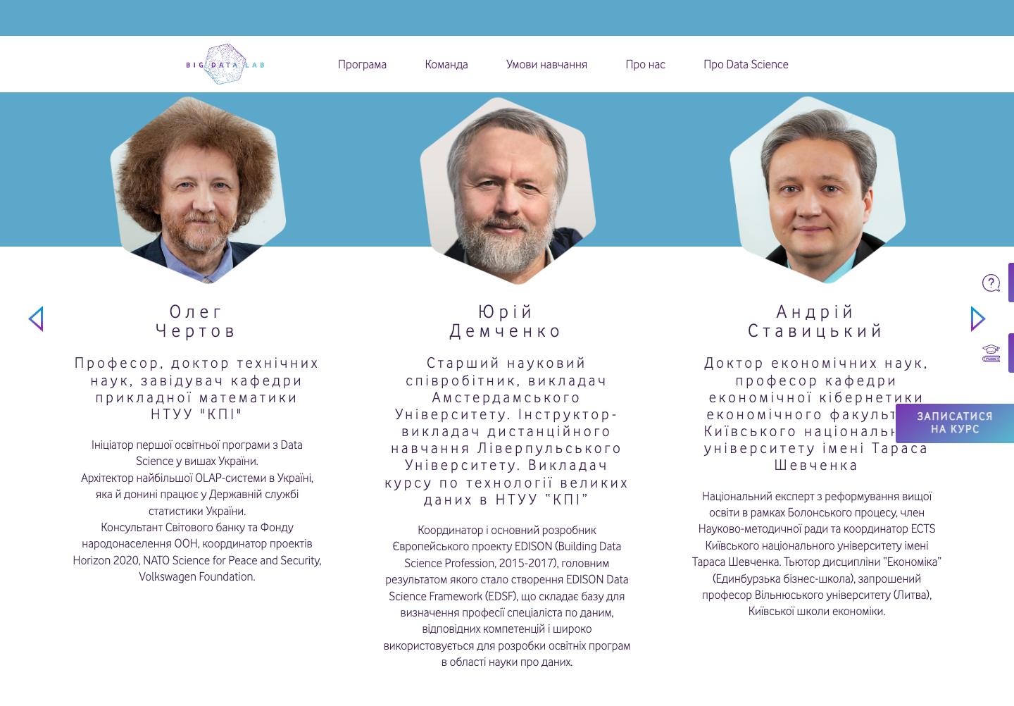 Команда